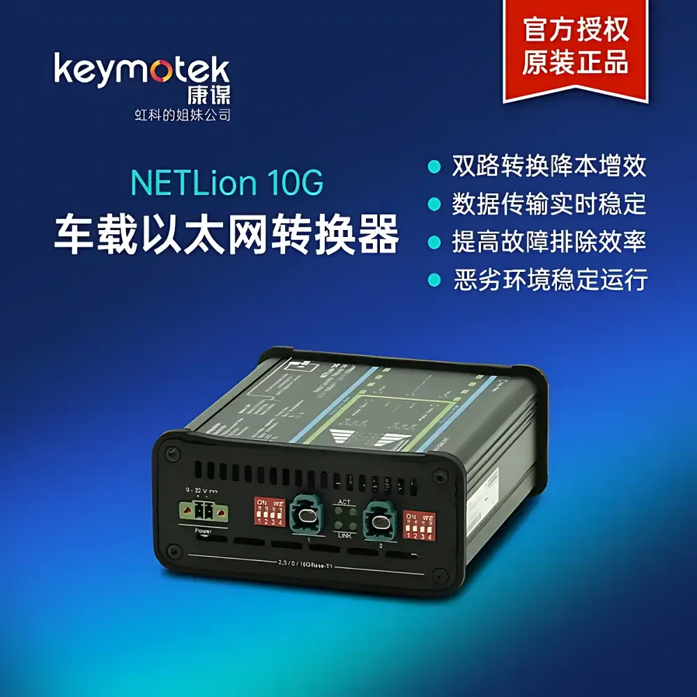 b-plus NETLion 10G Automotive Ethernet Protocol Signal Acquisition and Conversion Unit