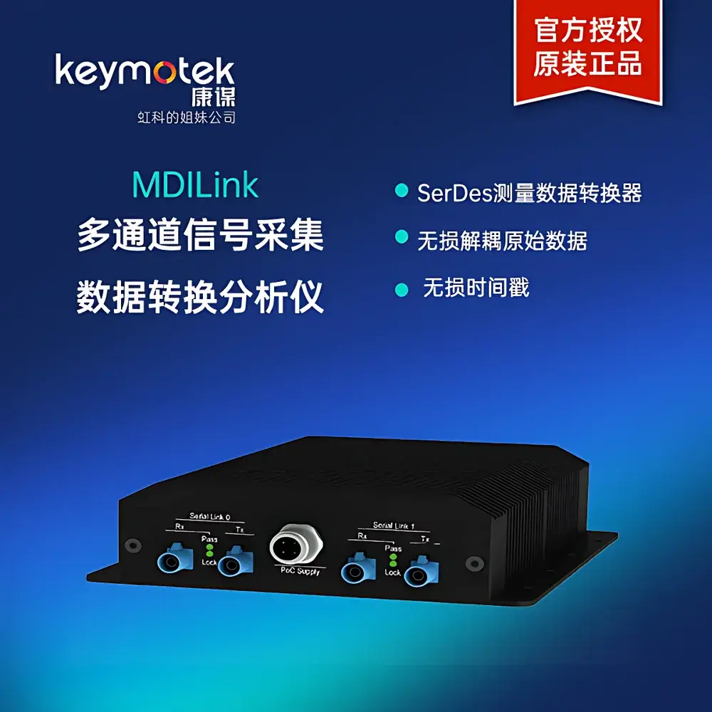 b-plus KM-B21671-MDILink Multi-Channel Signal Acquisition, Conversion & Synchronization Analyzer