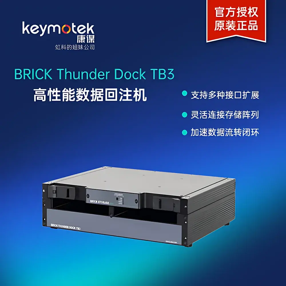Kangmou BRICK Thunder Dock TB3 High-Performance Data Injection System