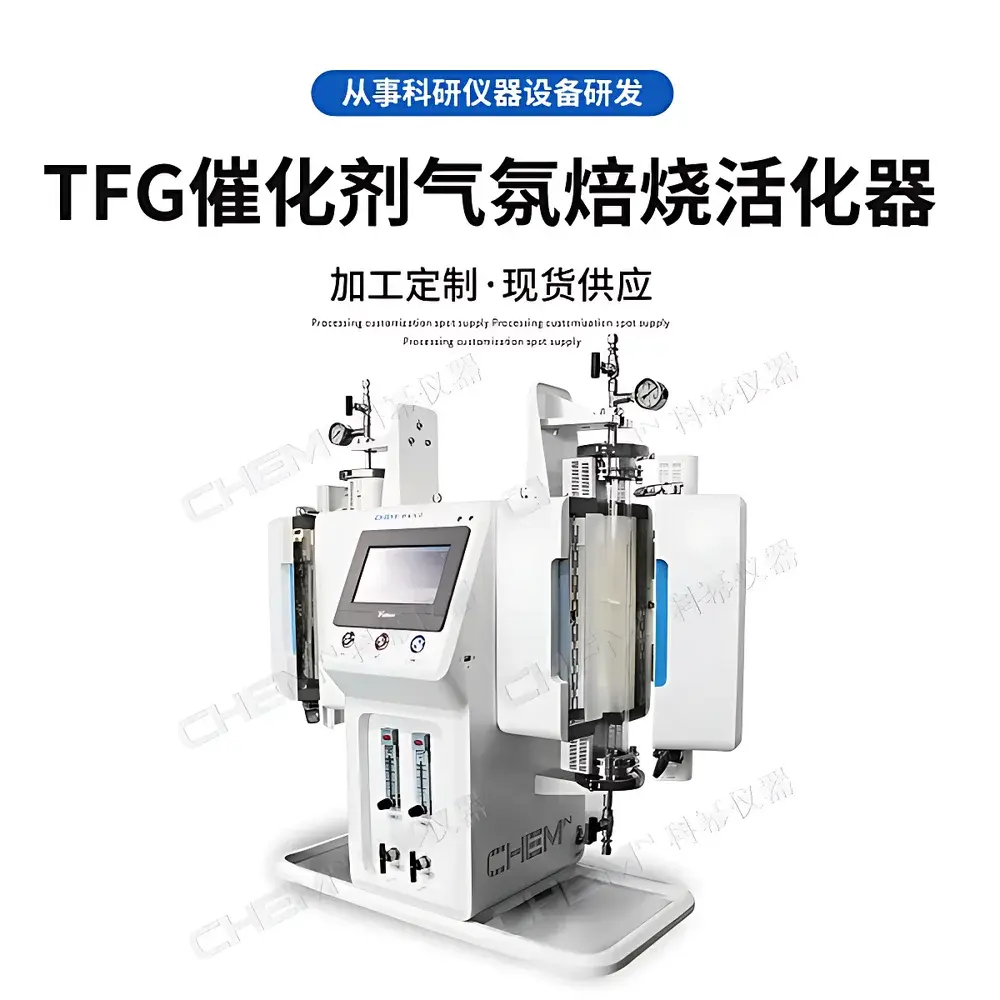 Chemn TFG-1200-50-220 Catalytic Atmosphere Calcination & Activation Furnace