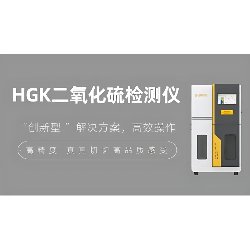 Heguan HGK-81 Sulfur Dioxide Residue Analyzer for Food and Pharmaceutical Applications