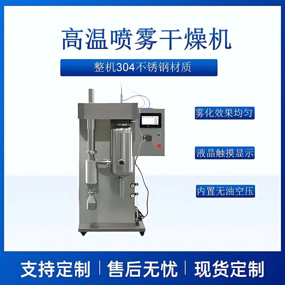 ANYAN CY-8000Y High-Temperature Laboratory Spray Dryer for Aqueous Solutions