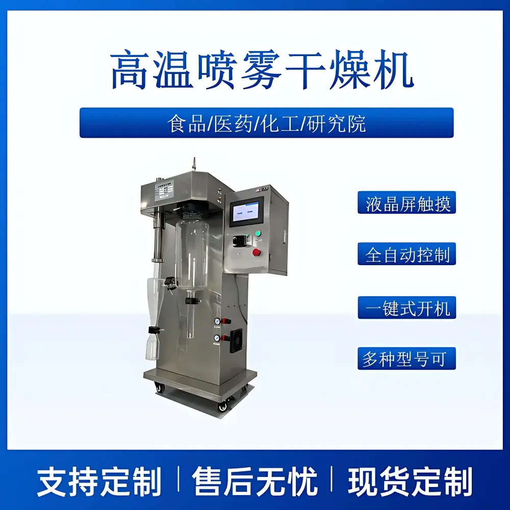 ANYAN CY-8000Y Benchtop Two-Fluid Spray Dryer for Metal Oxide Nanoparticle Synthesis