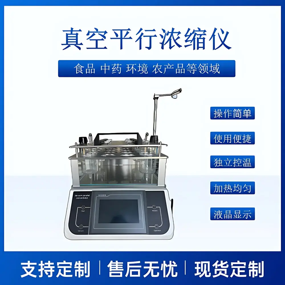 ANYAN AYAN-25K High-Throughput Vacuum Parallel Concentrator with 25-Position Water Bath Heating