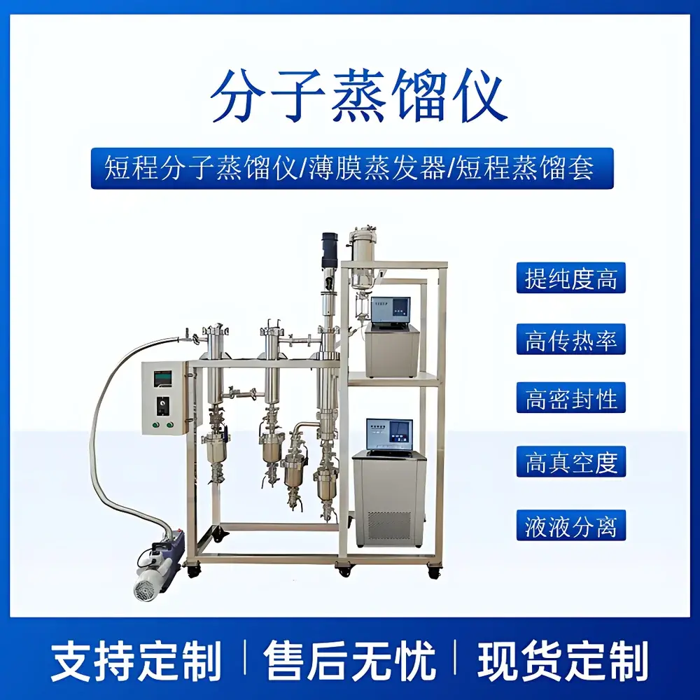 AYAN-F80-S ANYAN Wiped-Film Molecular Distillation System (Stainless Steel, 80 mm Evaporator ID)