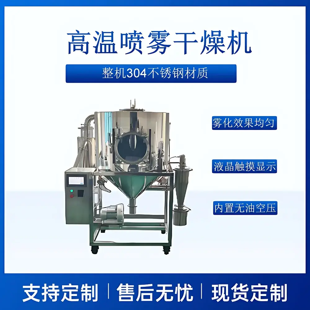 Anyan AYAN-3000YL Benchtop High-Temperature Spray Dryer