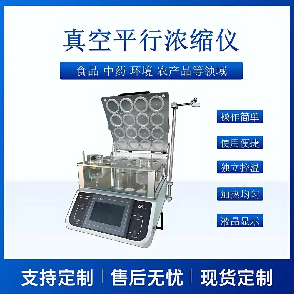 ANAYN CYNS-16K 7-inch Touchscreen Vacuum Parallel Evaporator with Uniform Water Bath Heating