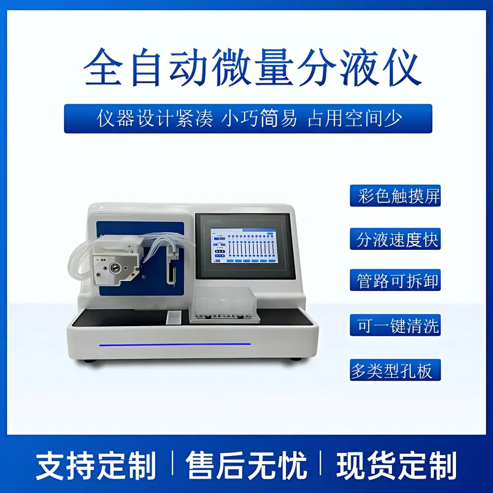 ANYAN CYFY-8 96-Well Plate Automated Peristaltic Microplate Dispenser