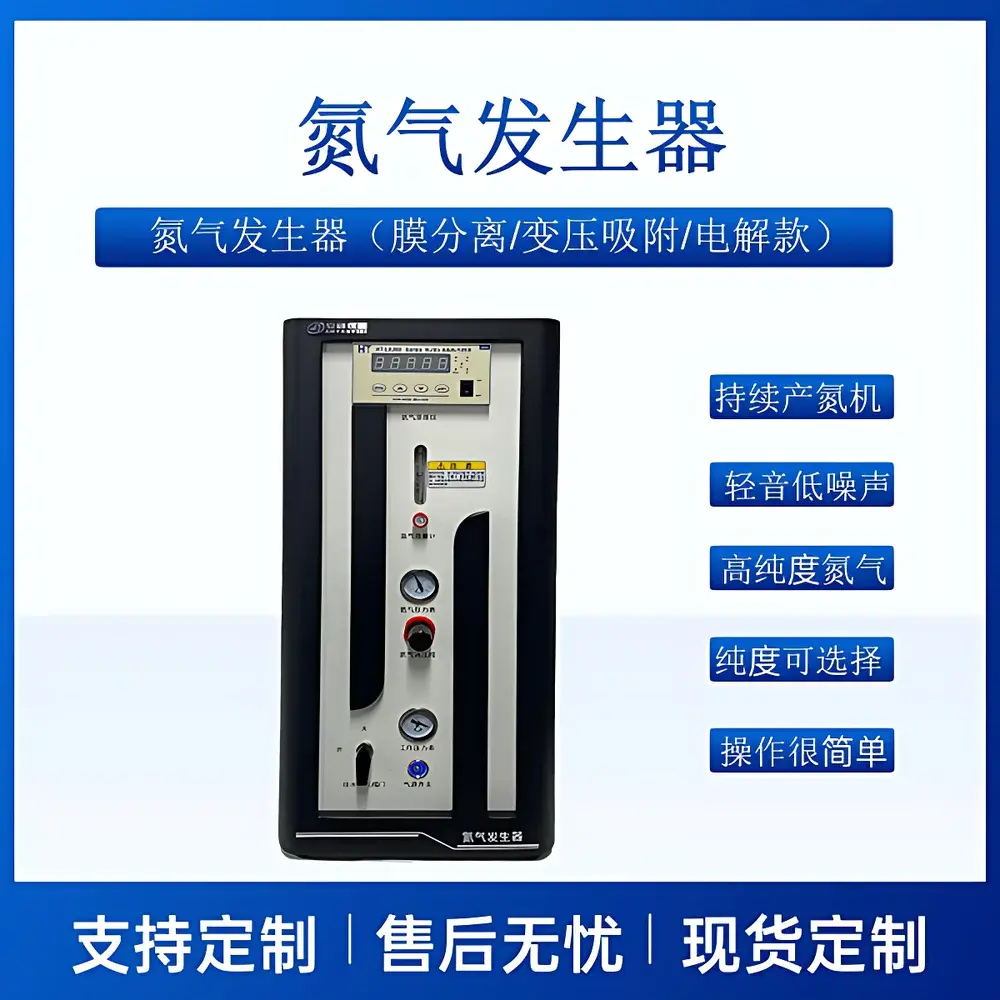 ANYAN AYAN-80LB High-Flow Industrial PSA Nitrogen Generator