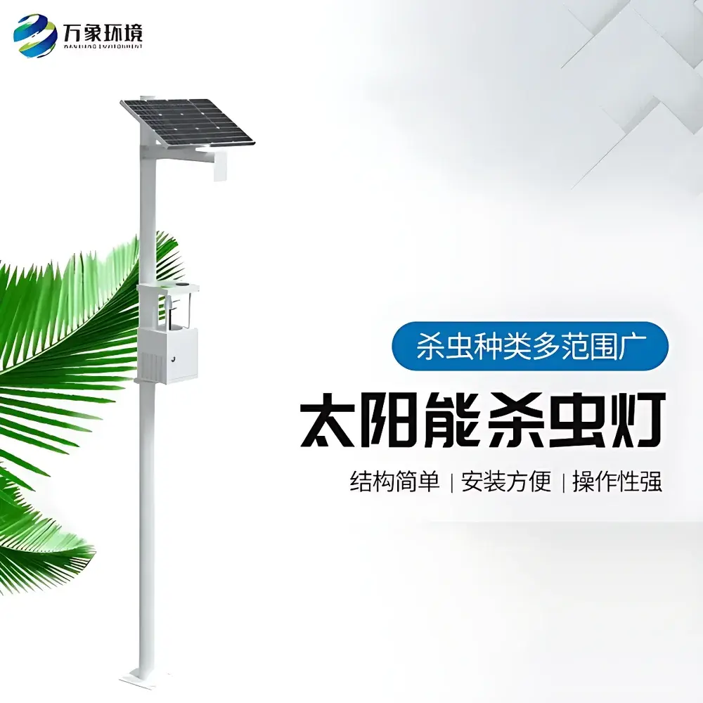 Solar-Powered Wind-Suction Insect Trap WX-SCD1 by Vientiane Environment