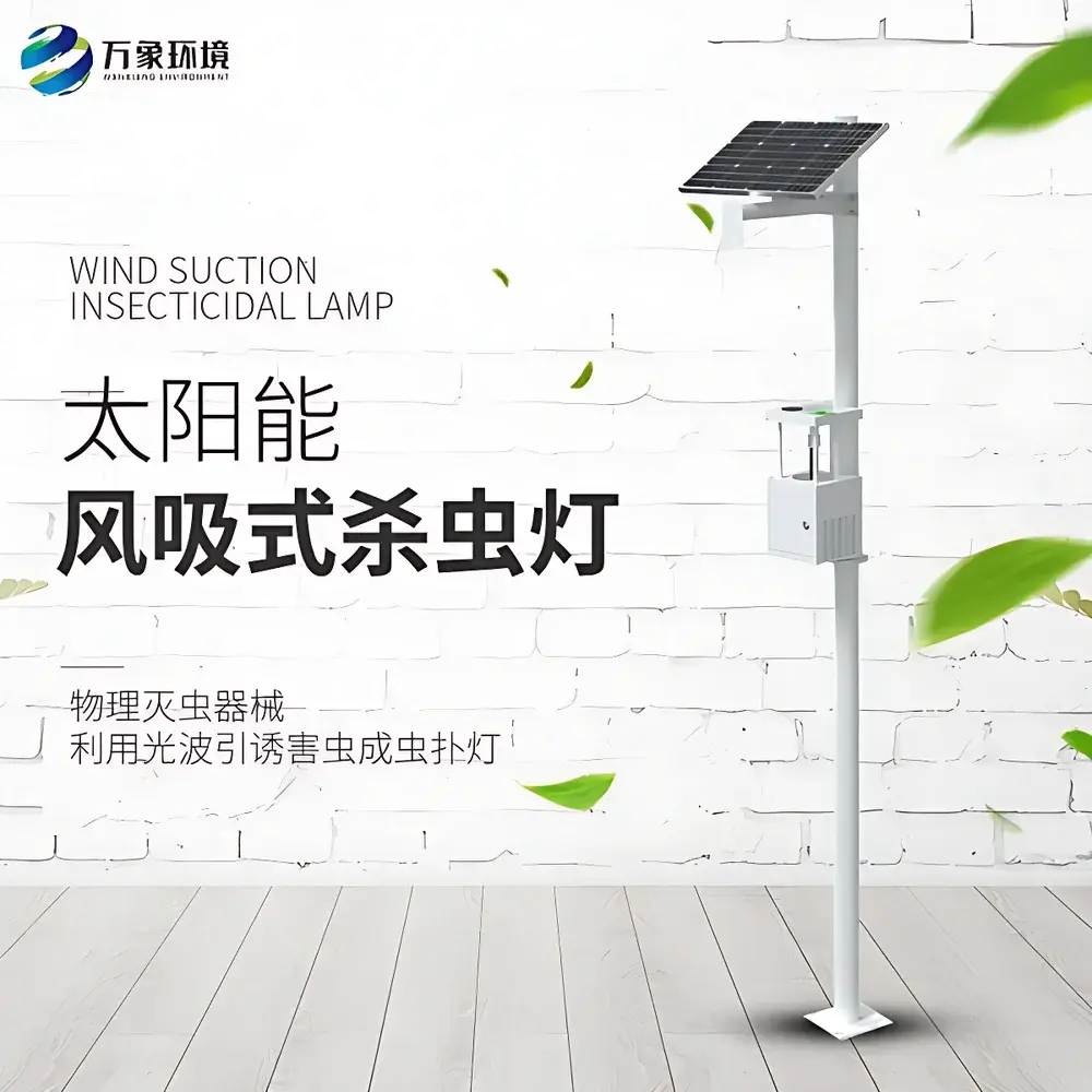 Solar-Powered Wind-Suction Insect Trap WX-SCD1 by Vientiane Environment