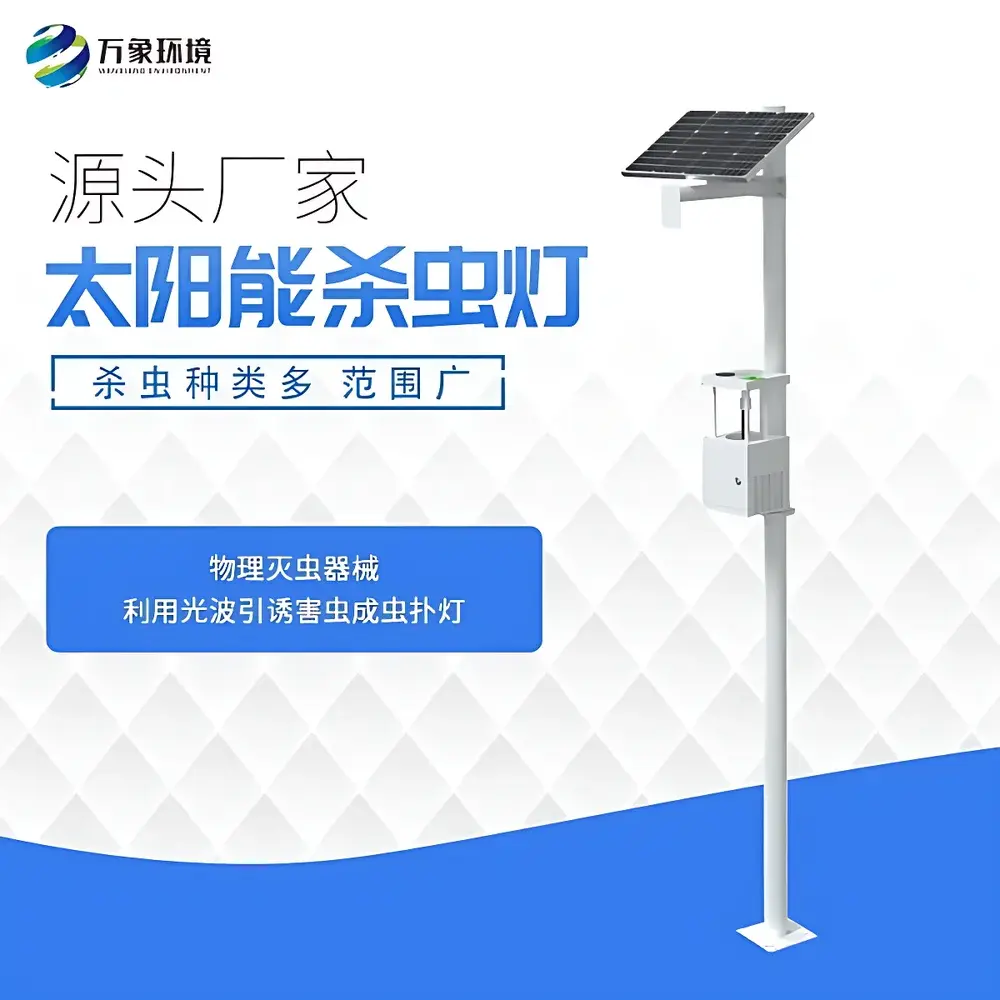 Solar-Powered Wind-Suction Insect Trap WX-SCD1 by Vientiane Environment