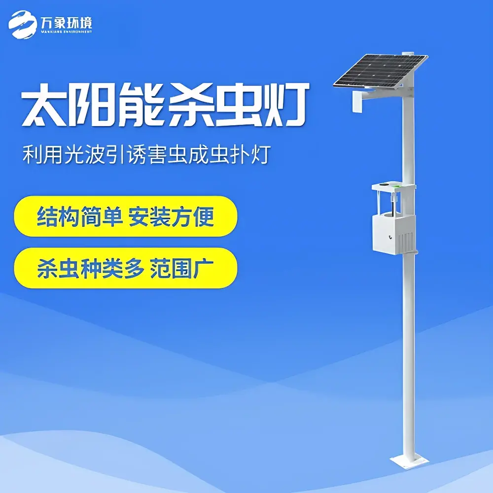 Solar-Powered Wind-Suction Insect Trap WX-SCD1 by Vientiane Environment