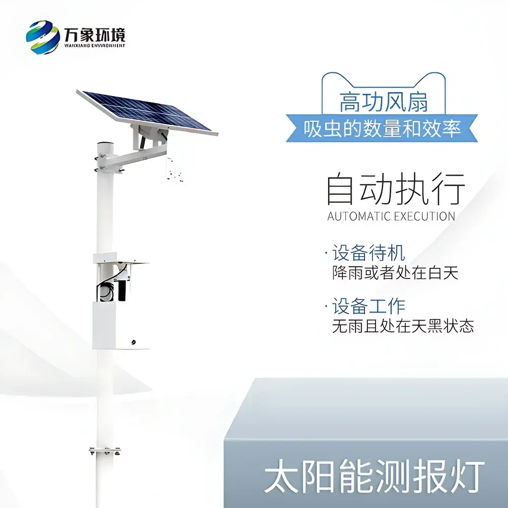 Solar-Powered Wind-Suction Insect Trap WX-SCD1 by Vientiane Environment