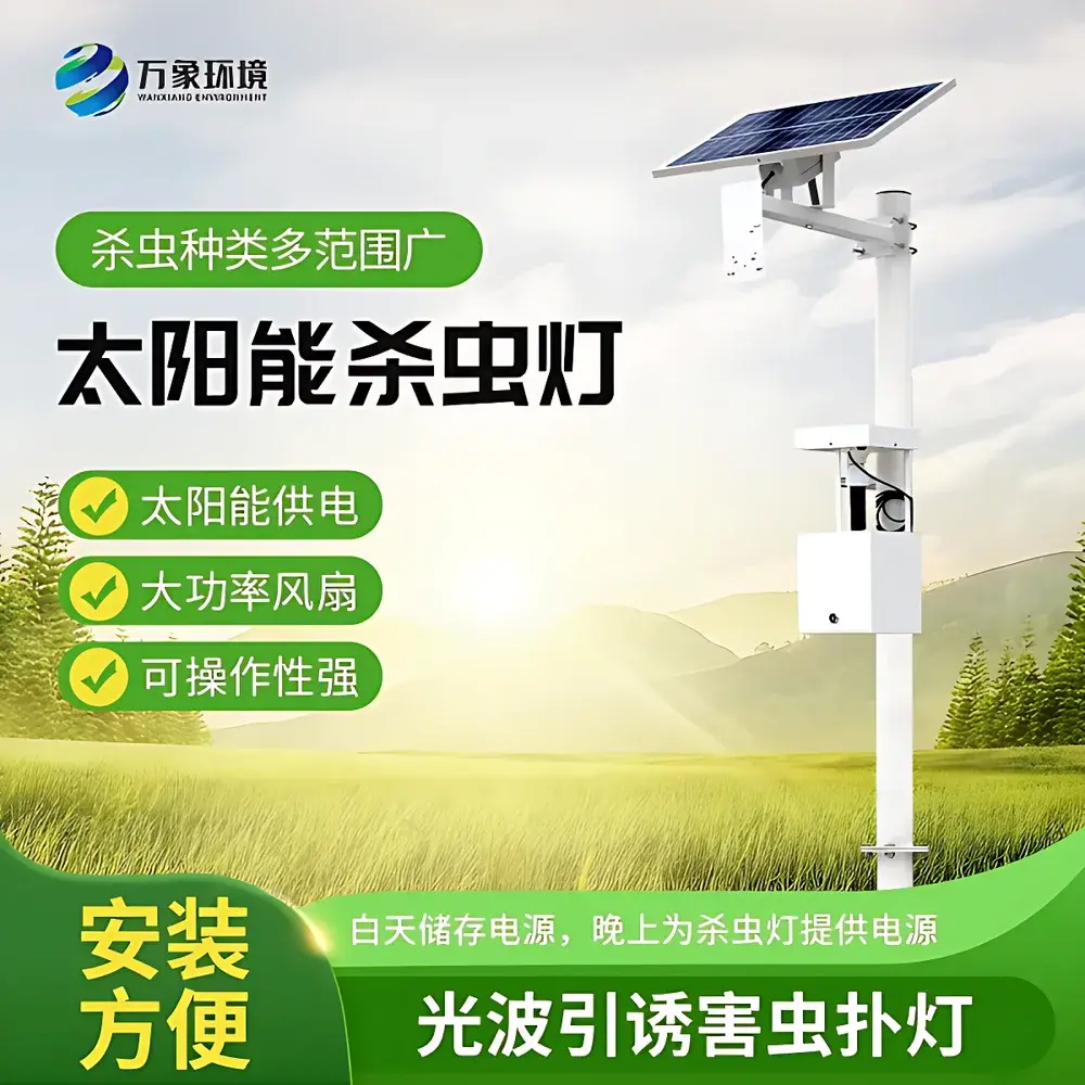 Solar-Powered Wind-Suction Insect Trap WX-SCD1 by Vientiane Environment