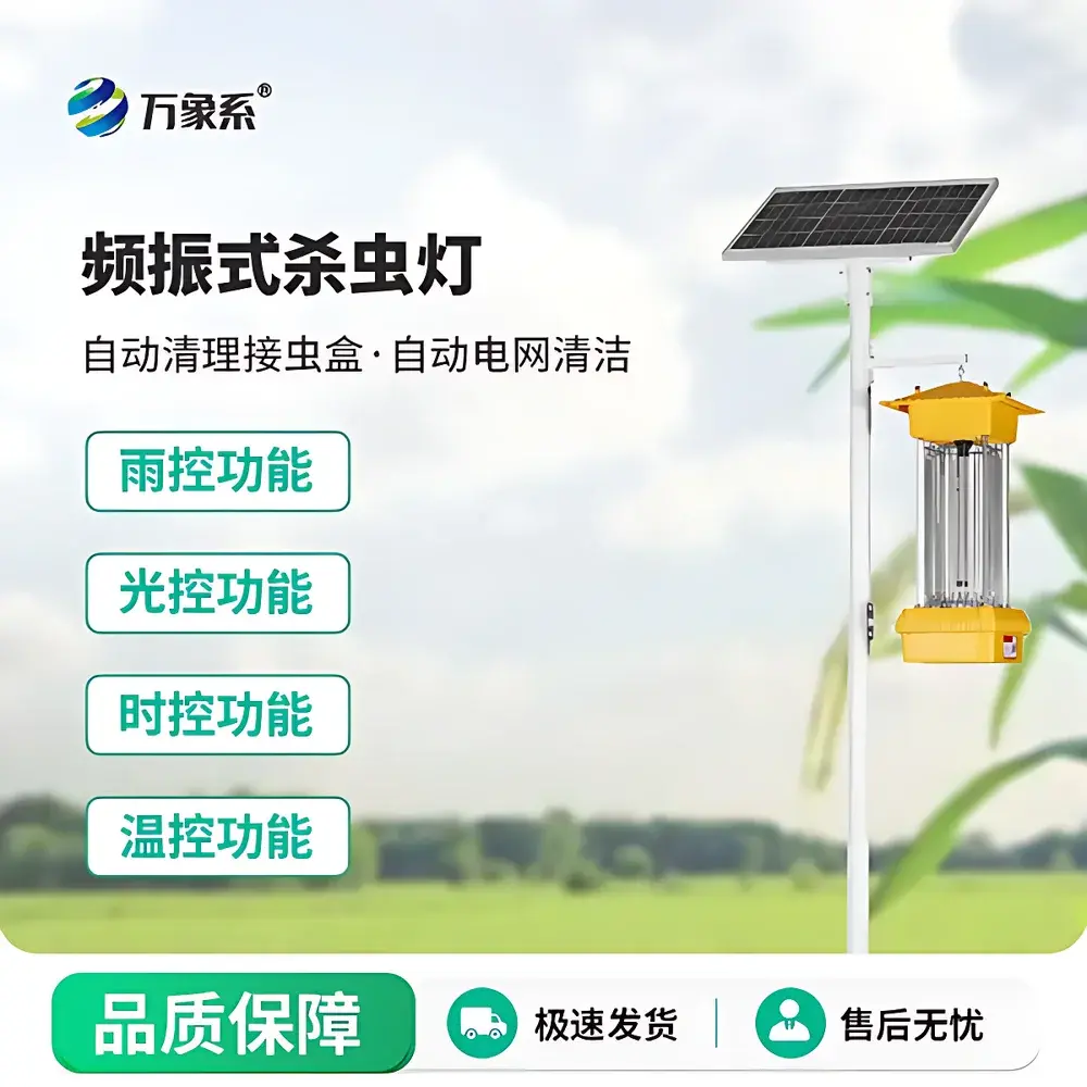 Vientiane Environment WX-TD1 Photocatalytic Insect Trap Lamp