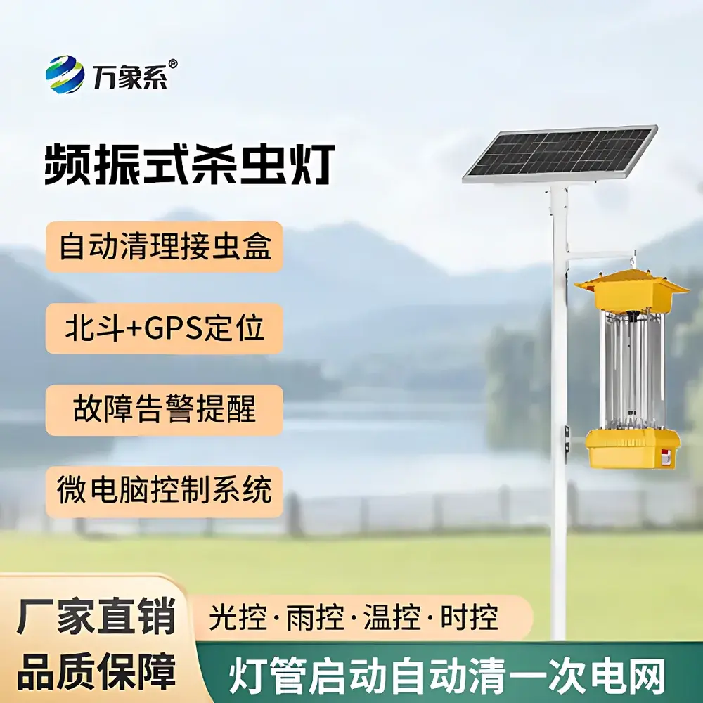 Vientiane Environment WX-TD1 Photocatalytic Insect Trap Lamp