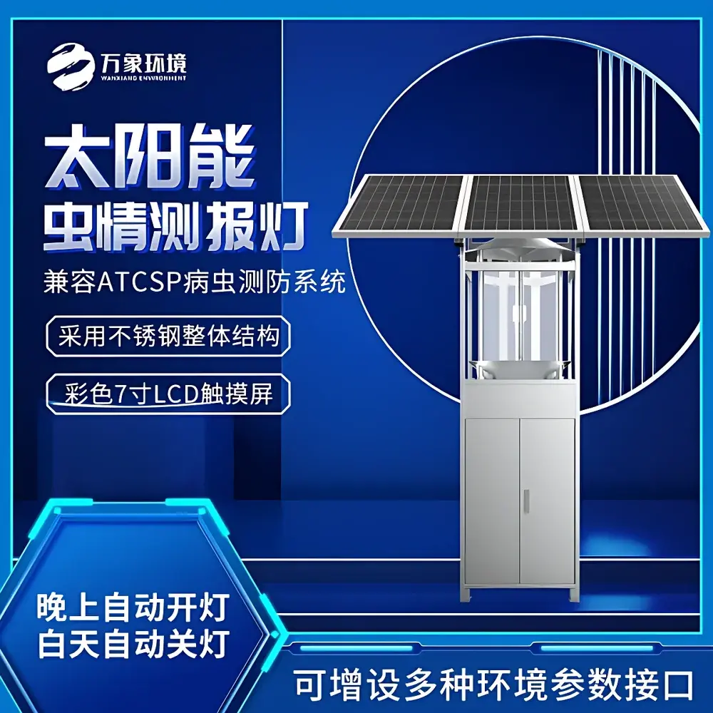 Vientiane Environment WX-CQD3 Solar-Powered Automatic Insect Monitoring and Reporting Lamp