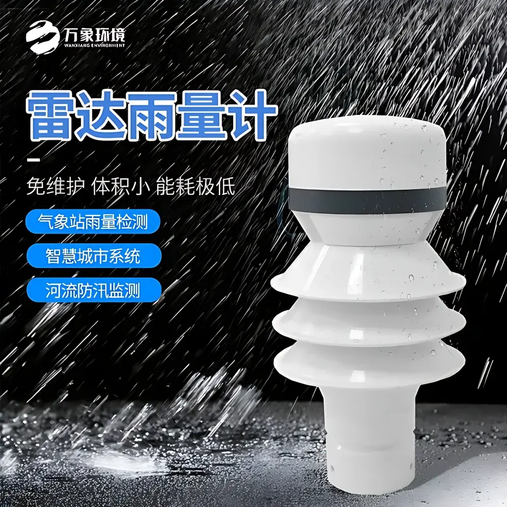 Vientiane Environment WX-YL4 24 GHz Doppler Radar Precipitation Sensor