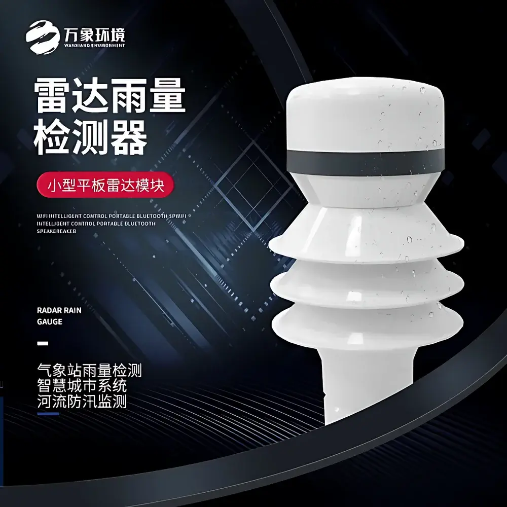 Vientiane Environment WX-YL4 24 GHz Doppler Radar Precipitation Sensor