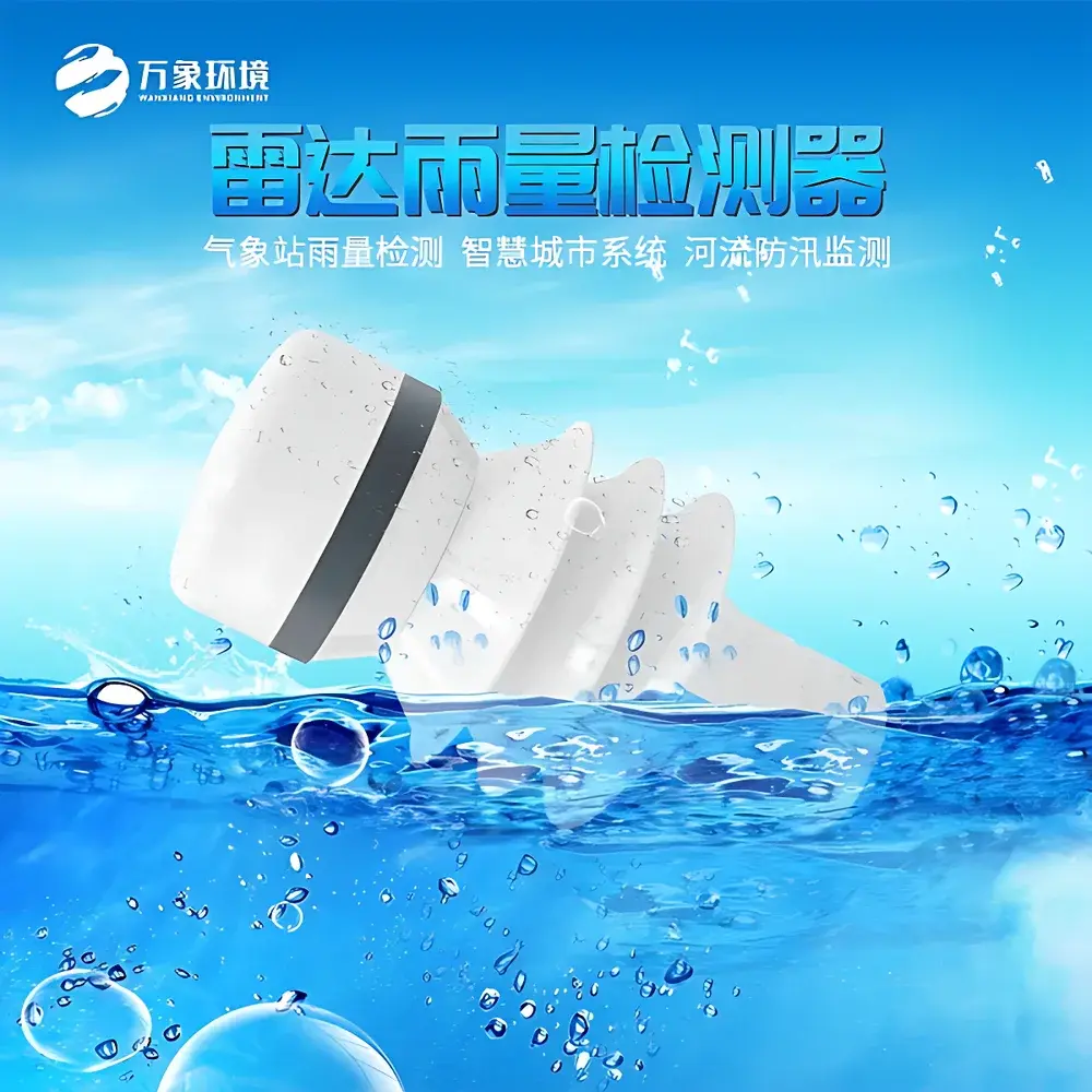 Vientiane Environment WX-YL4 24 GHz Doppler Radar Precipitation Sensor