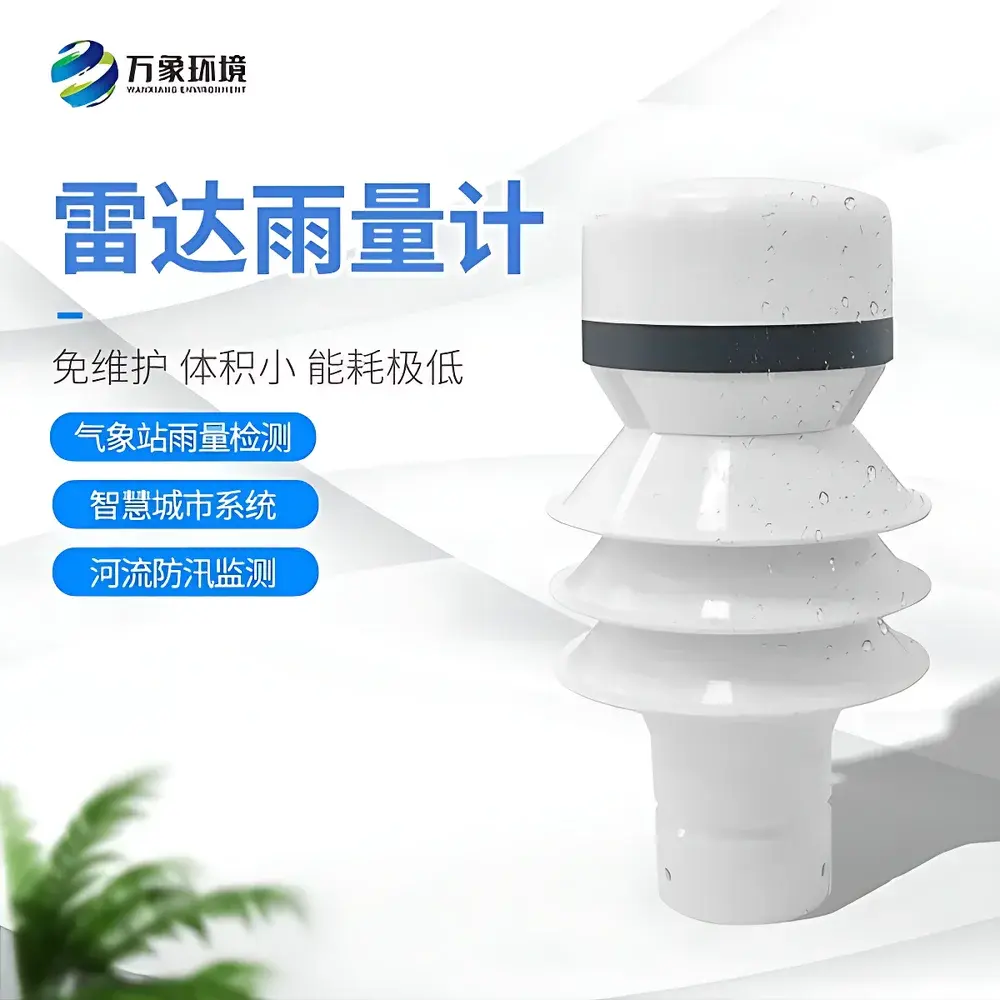 Vientiane Environment WX-YL4 24 GHz Doppler Radar Precipitation Sensor