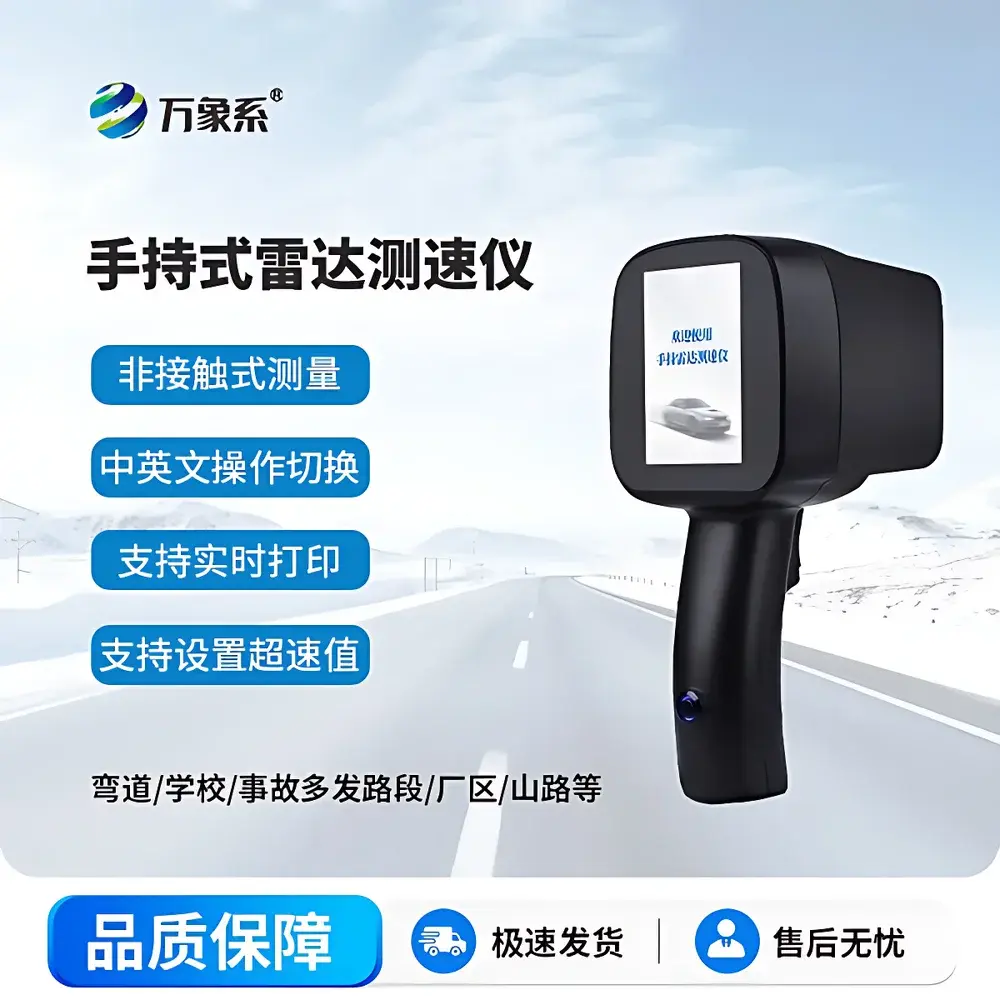 Vientiane WX-LDS2 Handheld Doppler Radar Speed Meter