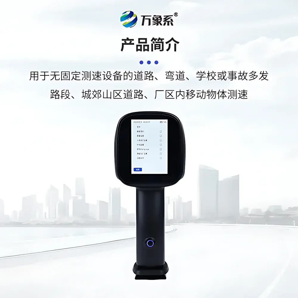 Vientiane WX-LDS2 Handheld Doppler Radar Speed Meter