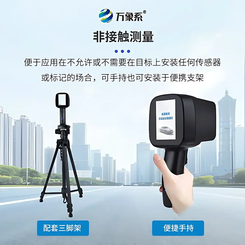 Vientiane WX-LDS2 Handheld Doppler Radar Speed Meter