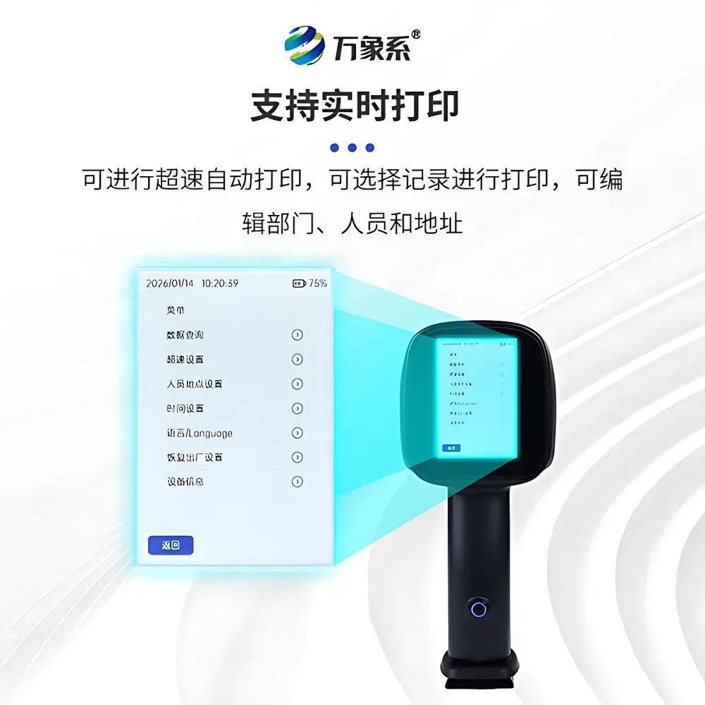 Vientiane WX-LDS2 Handheld Doppler Radar Speed Meter