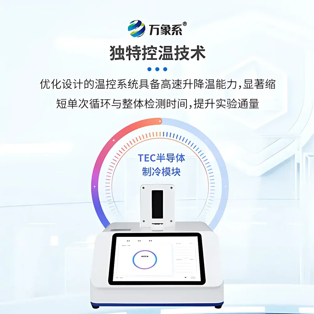 WX-ZW216 Dual-Channel 16-Well Real-Time Fluorescent Quantitative PCR System for African Swine Fever Virus Detection