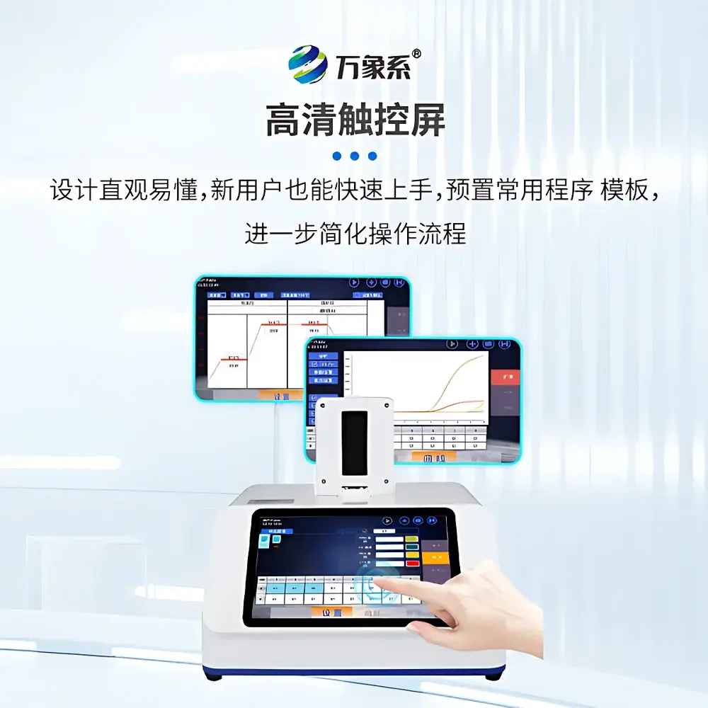 WX-ZW216 Dual-Channel 16-Well Real-Time Fluorescent Quantitative PCR System for African Swine Fever Virus Detection