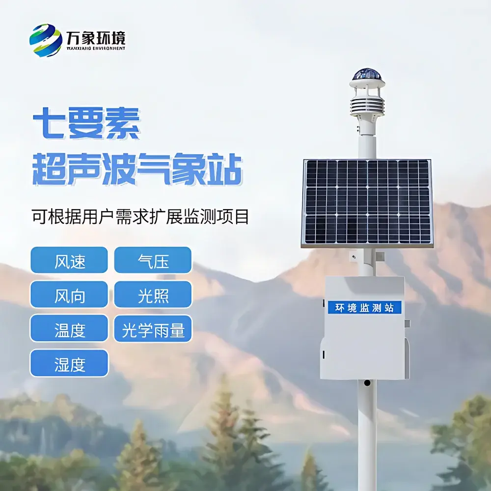Ultrasound Integrated Weather Station WX-CQX7 by Vientiane Environment