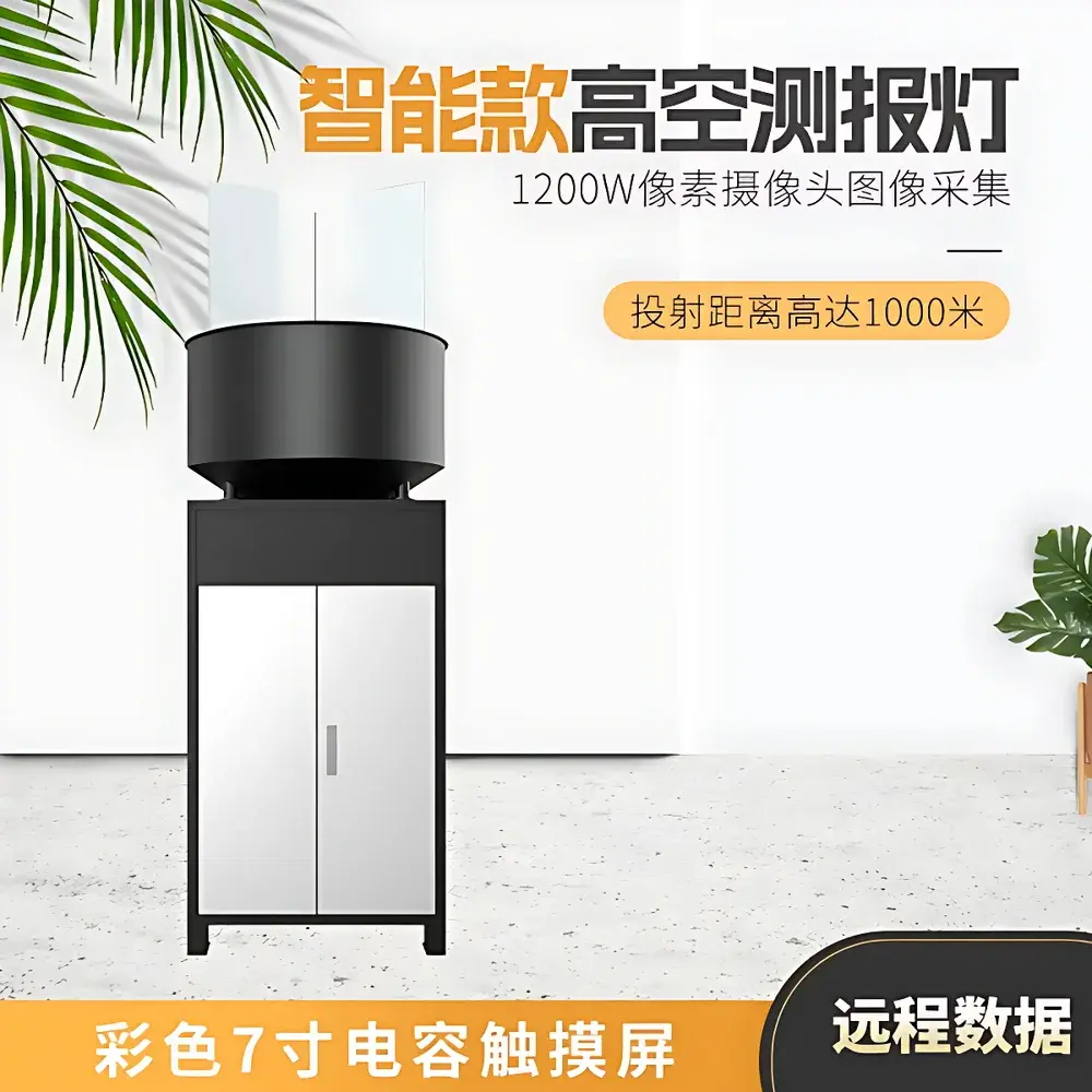 Vientiane Environment WX-GK2 Intelligent High-Altitude Pest Surveillance Lamp