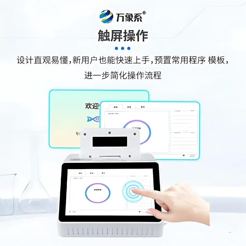 WX-ZW108 Vientiane Environment Single-Channel 8-Well Real-Time Fluorescent PCR Analyzer for African Swine Fever Virus Detection