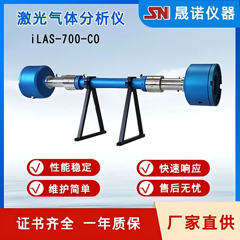 Sinoptic iLAS Series In-Situ Cross-Stack Laser Gas Analyzer