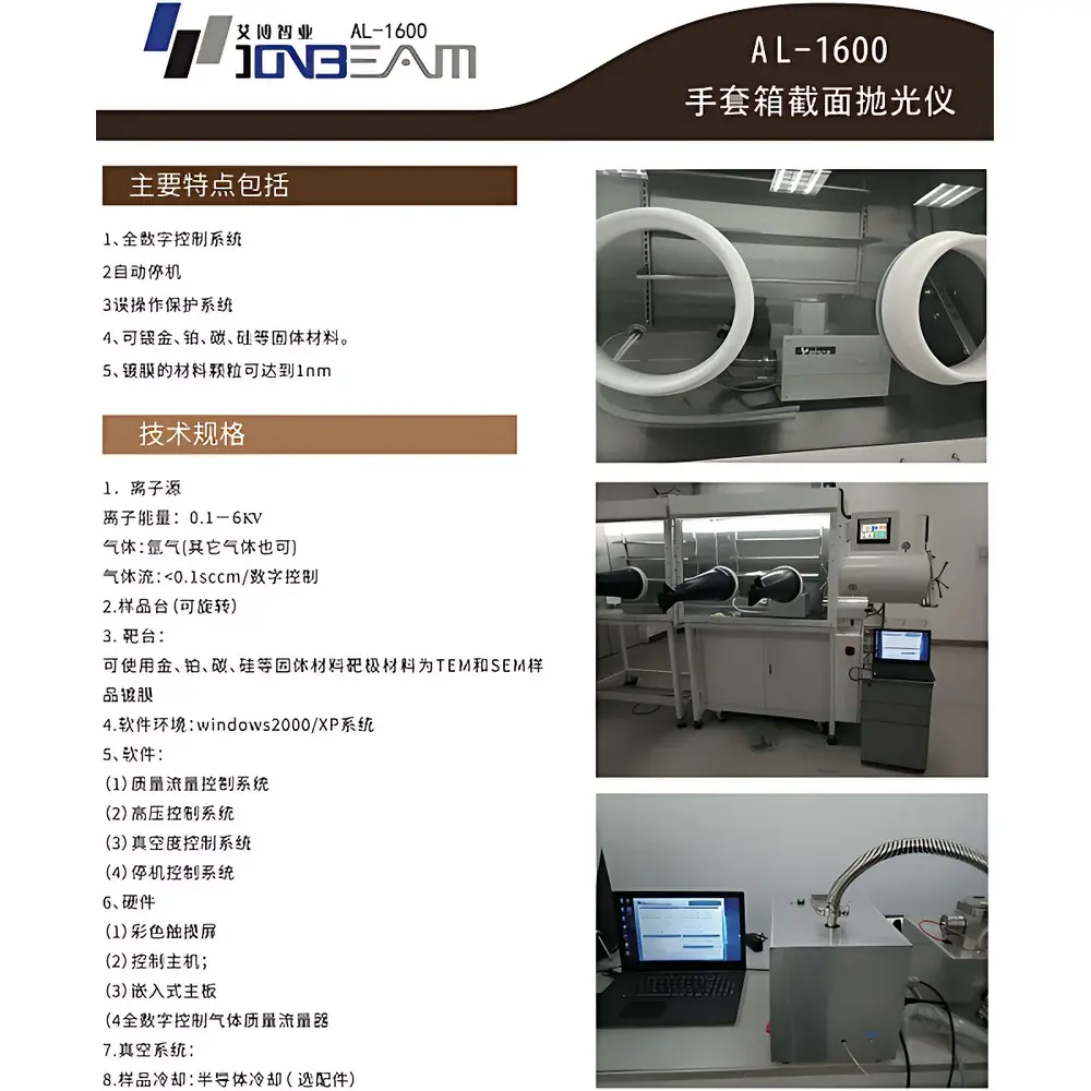 Abel AL-1600 Glovebox-Compatible Ion Beam Sputtering System