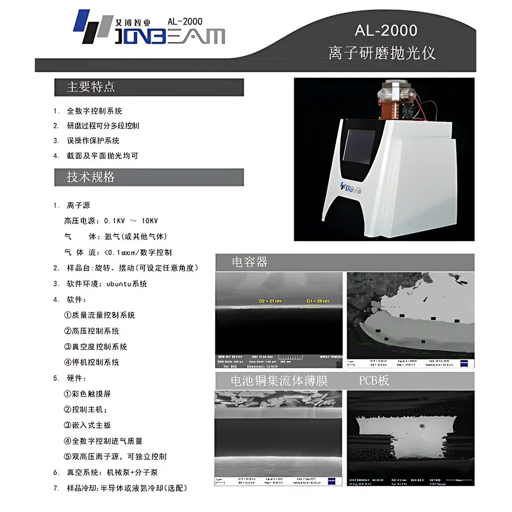 Abbe AL-2000 Ion Beam Milling System (Cross-section, Polishing & Etching)