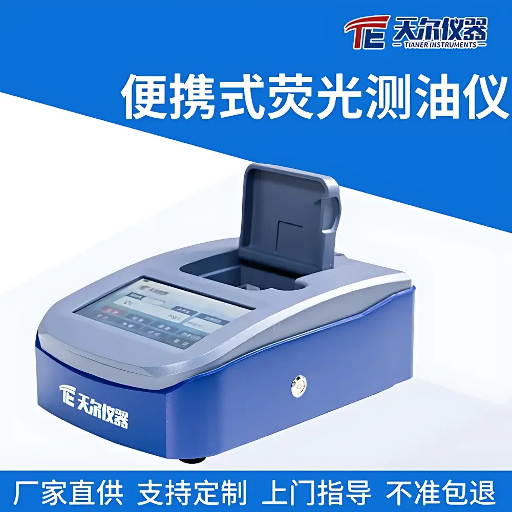 TIANER TE-1050 Portable Oil-in-Water Analyzer