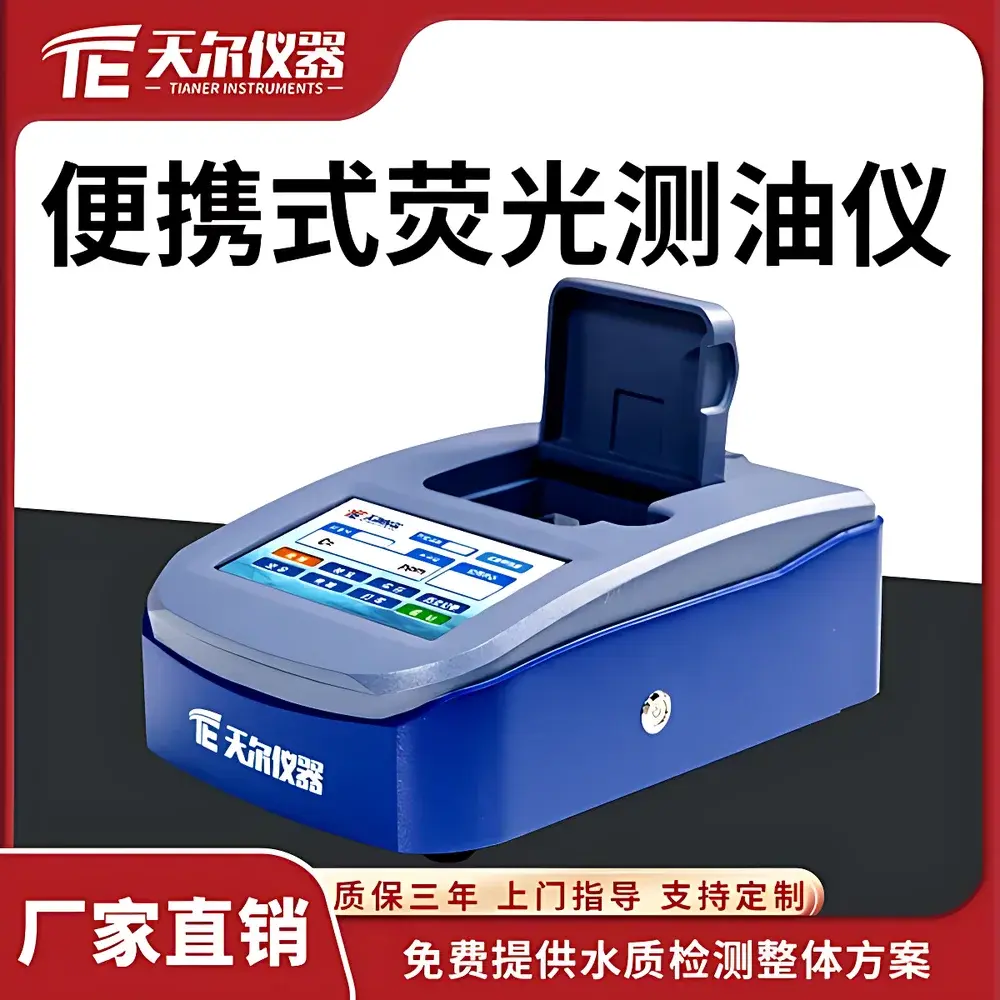 TIANER TE-1050 Portable Oil-in-Water Analyzer