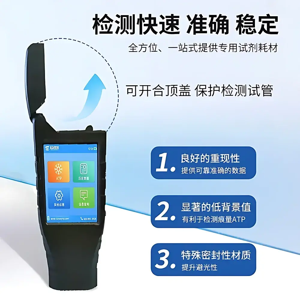 TIANER TE-A420 ATP Bioluminescence Detector