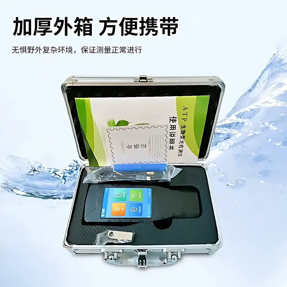 TIANER TE-A420 ATP Bioluminescence Detector