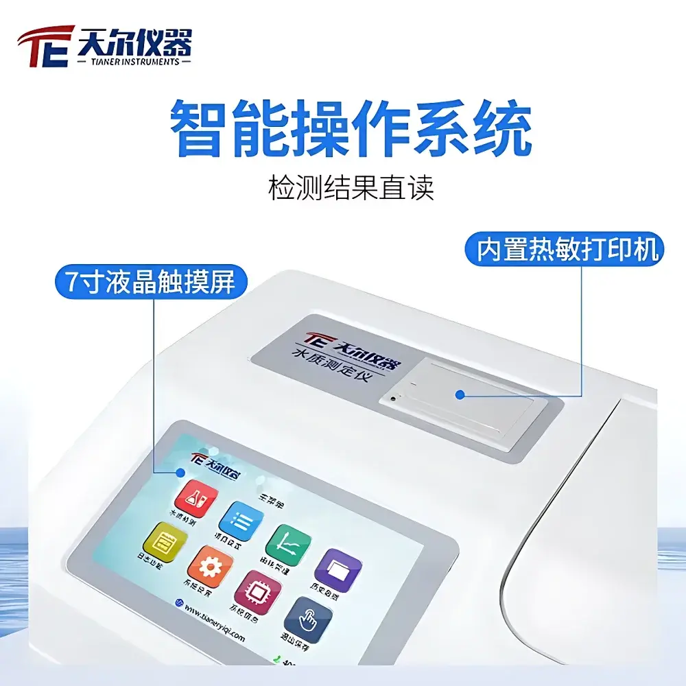 TIANER TE-5105G Ammonia Nitrogen Analyzer