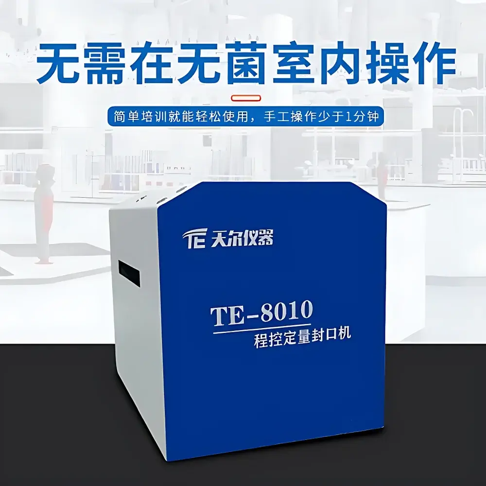 TIANER TE-8010 Escherichia coli Detection System