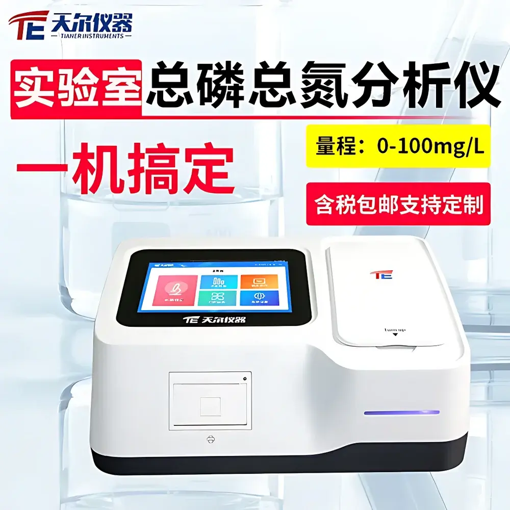 Tianer TE-5002 Laboratory Total Phosphorus and Total Nitrogen Analyzer