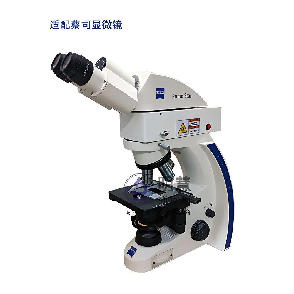 MingHui B-LED-MH(RB) Upright Microscope Fluorescence Module