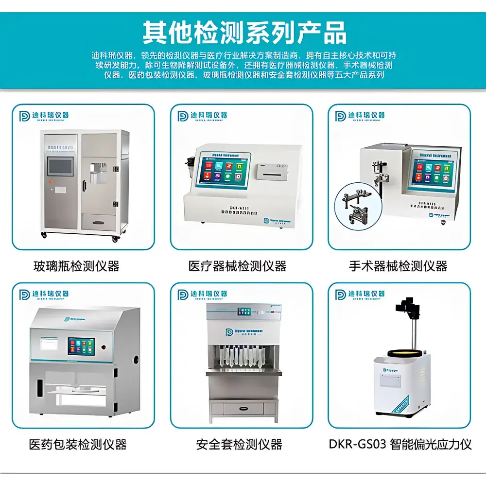 Digerui BYT-L260 Condom Length Testing Instrument