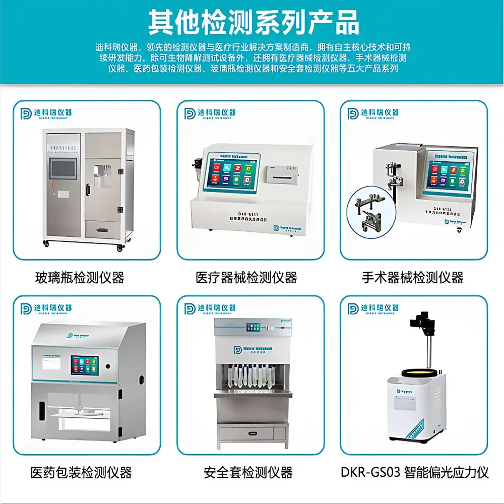 Digerui DKR-NT10-1 Positive Pressure Infusion Set Leak Tester