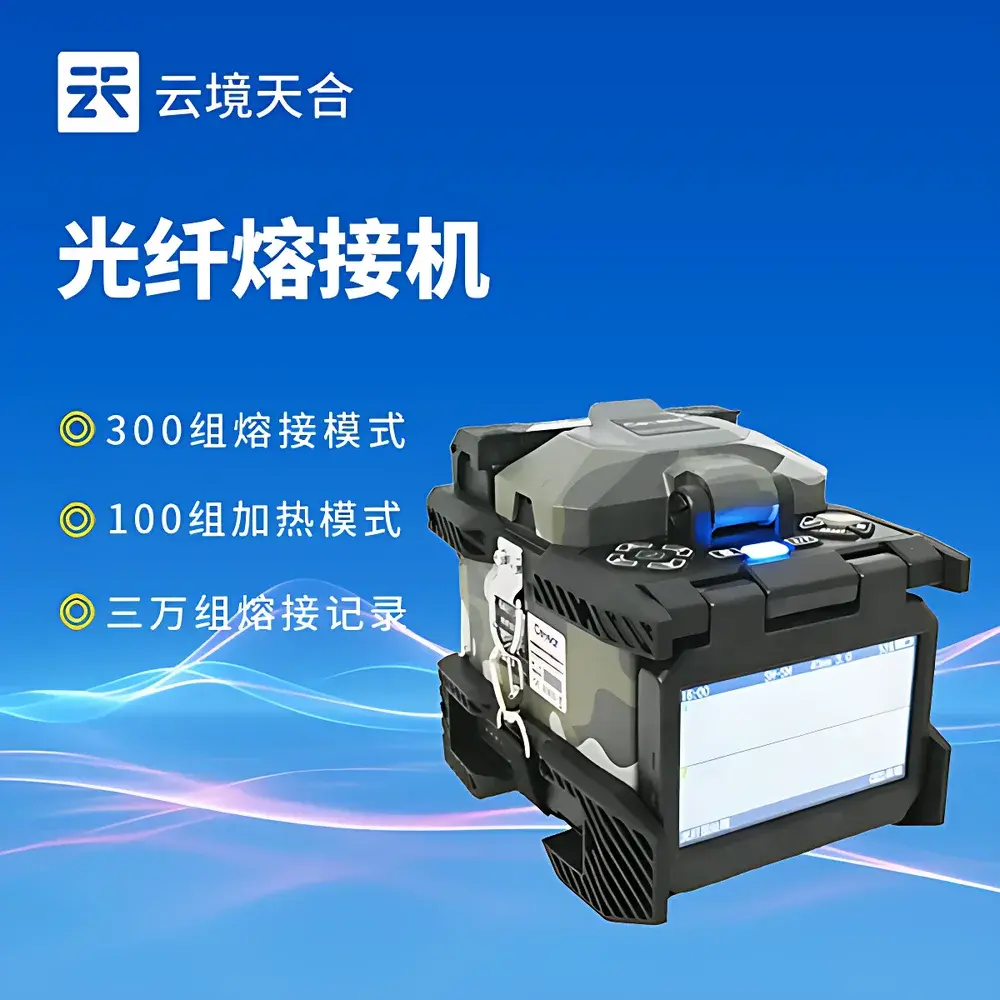 Tianwei TW-6481B5+ Optical Time-Domain Reflectometer (OTDR) for Fiber Fault Detection and Characterization