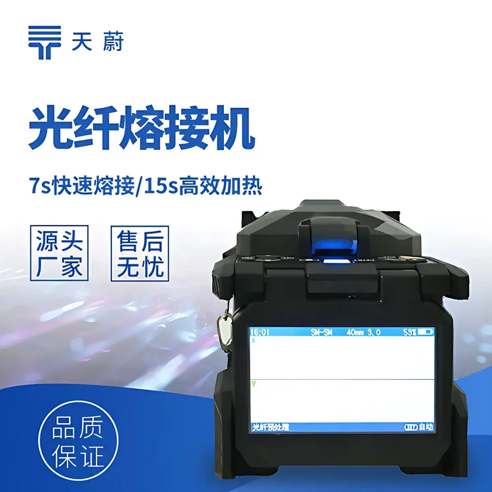 Tianwei TW-6481B5+ Optical Time-Domain Reflectometer (OTDR) for Fiber Fault Detection and Characterization